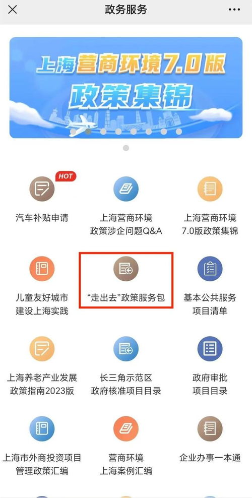政策服務(wù)包全新上線，高效查詢助力投資管理