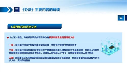 《江西省政府投資管理辦法》核心解讀與投資管理新導向
